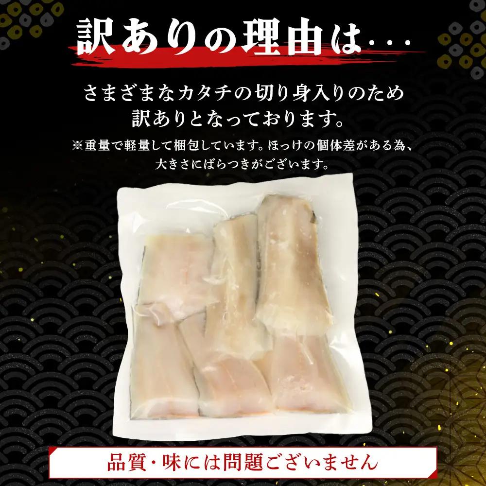 【訳あり大容量！】塩ほっけ切身詰合せ 1.5kg(300g×5袋) 北海道産 一夜熟成 | ほっけ _05407