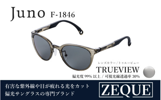 Zeque（ゼクー）偏光サングラス Juno（ジュノ）F-1846 クリアオリーブ / トゥルービュー - スポーツから日常まで、スタイリッシュに目を守る。