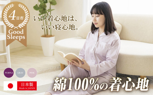いい着心地は、いい寝心地　サテンパイピングパジャマ（レディース　ピンク）Lサイズ