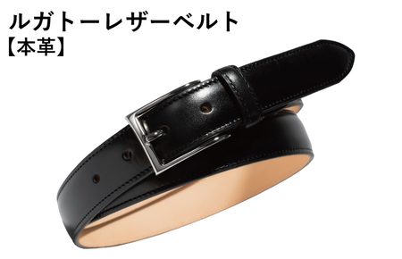 本革ルガトーベルト 30mm幅 ブラック【革ベルト ベルト レザー ビジネス スーツ メンズ 仕事 ファッション 小物 日用品 雑貨】