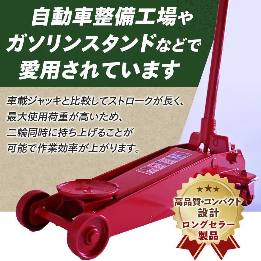 SJ-20S-3 タイヤ交換用油圧式サービスジャッキ 自動車整備用品【1528363】