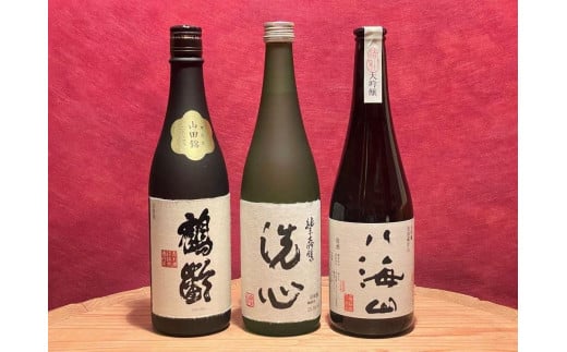 新潟の高級酒飲み比べセット1(720ml×3本)