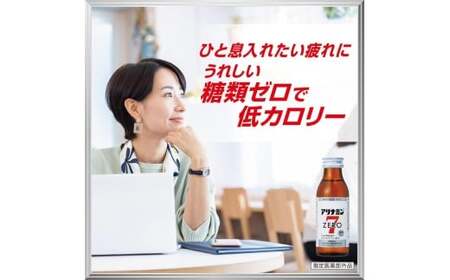アリナミンゼロ7 100ml×20本 奈良県 葛城市【tept023】