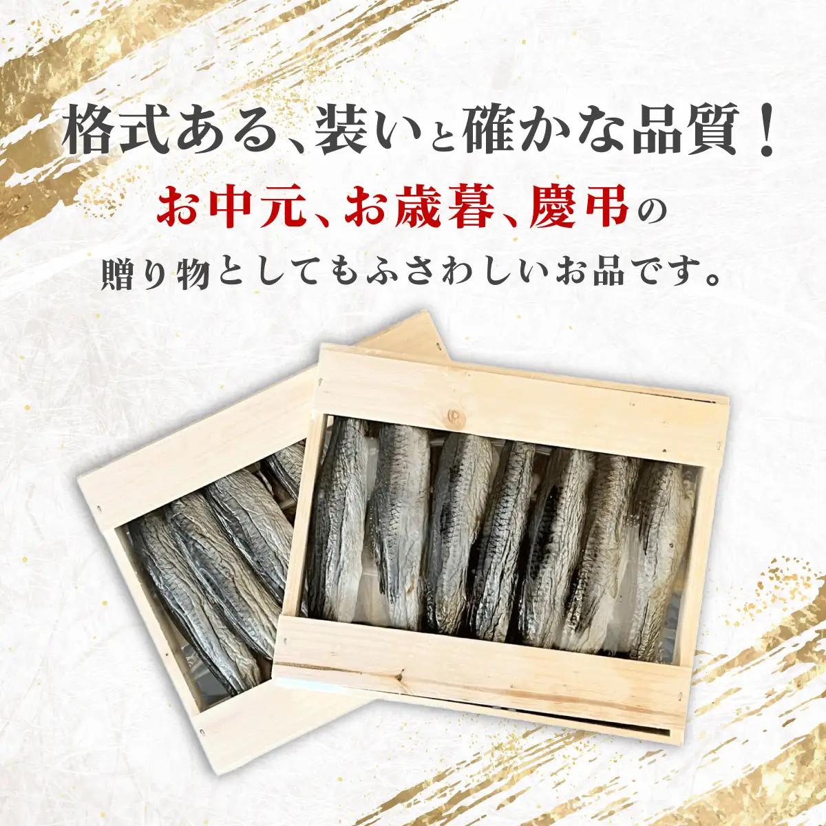 ロシア産8分乾にしん　木箱入　500g×2