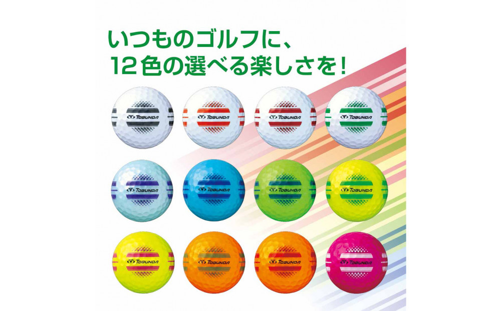 ゴルフボール トブンダ/ホワイト×グレー/4面アライメント/12球