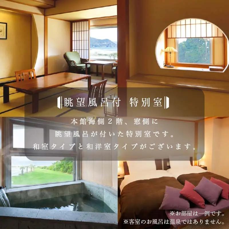 下田温泉　ホテル伊豆急　眺望風呂付特別室　1泊2食付ペア宿泊券 [旅行 宿泊券 ペア]