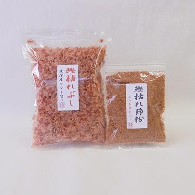 ふるさと納税 吉田町 鰹枯れぶし50g×8袋〔400g/静岡県産〕・鰹枯れ節粉50g×1袋〔50g/静岡県産〕 |  | 01
