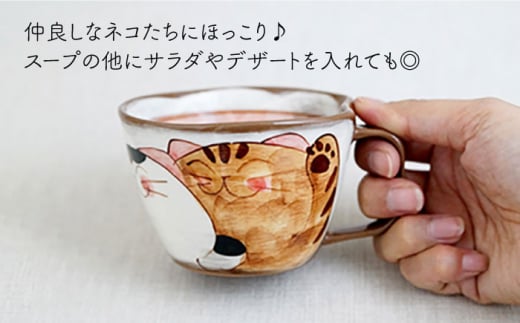 【波佐見焼】仲良しネコ スープマグ 2個 ペアセット〈ブルー・レッド〉【菊祥陶器】[OAQ031] / マグカップ スープ皿 ペアマグ 猫柄食器 陶器 波佐見焼 ねこ ねこカップ 陶磁器 はさみやき 