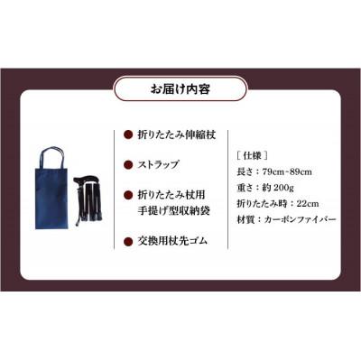 ふるさと納税 横須賀市 超軽量オールカーボンコンパクト折りたたみ伸縮杖 ダークワイン |  | 03