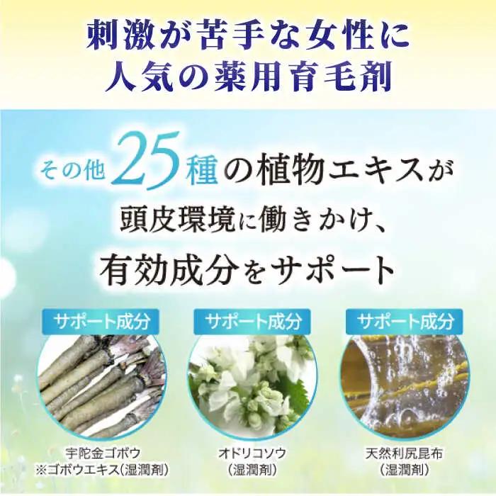 ［薬用］利尻頭皮エッセンス 100ml ［医薬部外品］ 糸島市 / 株式会社ピュール ヘアケア 頭皮ケア [AZA090]