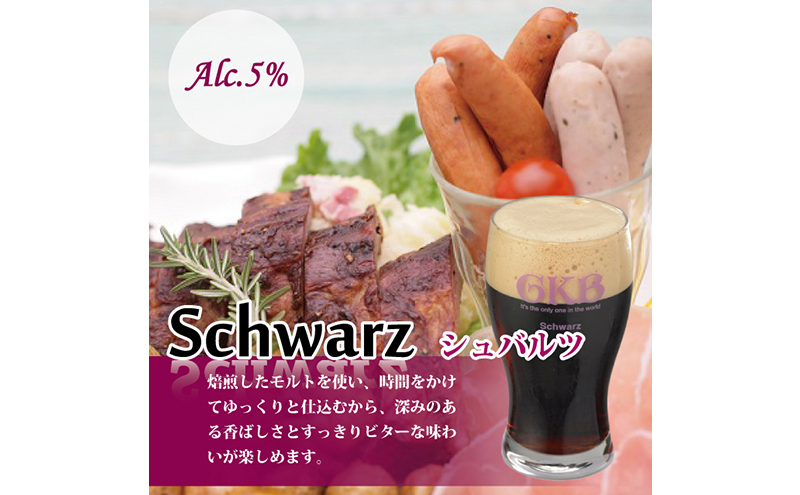 御殿場高原ビール サイフォン2L シュバルツ