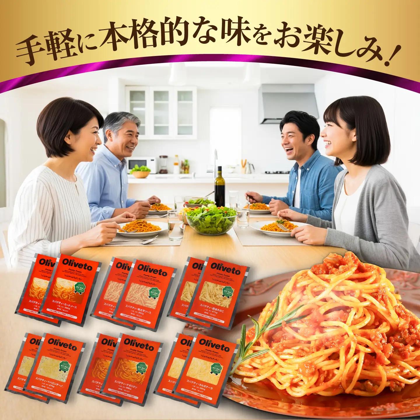 全6回定期便 スパゲティ 6種類×2食(計12食) スパゲティ BHAY020