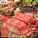 【ふるさと納税】 【 厳選部位 】 豊後牛 サーロイン しゃぶしゃぶすき焼き用 1kg ( 500g × 2p ) 牛肉 肉 お肉 サーロイン しゃぶしゃぶ すき焼き ギフト プレゼント 贈答 化粧箱入り 国産 九州産 大分県産 D20