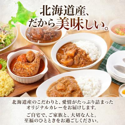 ふるさと納税 弟子屈町 北国の弟子屈バターチキンカレー(中辛) 200g×5個 1440 |  | 03