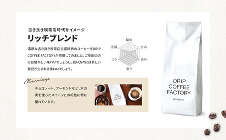 コーヒー 豆 リッチブレンド 2kg （500g×4袋）/ コーヒー