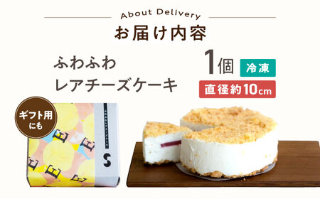 レアチーズケーキ 賀県長浜市/湖のスコーレ株式会社[AQAR007]レアチーズケーキレアチーズケーキチーズケーキチーズケーキチーズケーキ