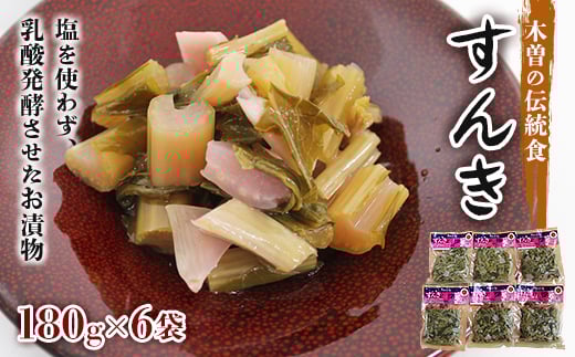 
            すんき(無塩乳酸発酵漬物)【1360627】
          