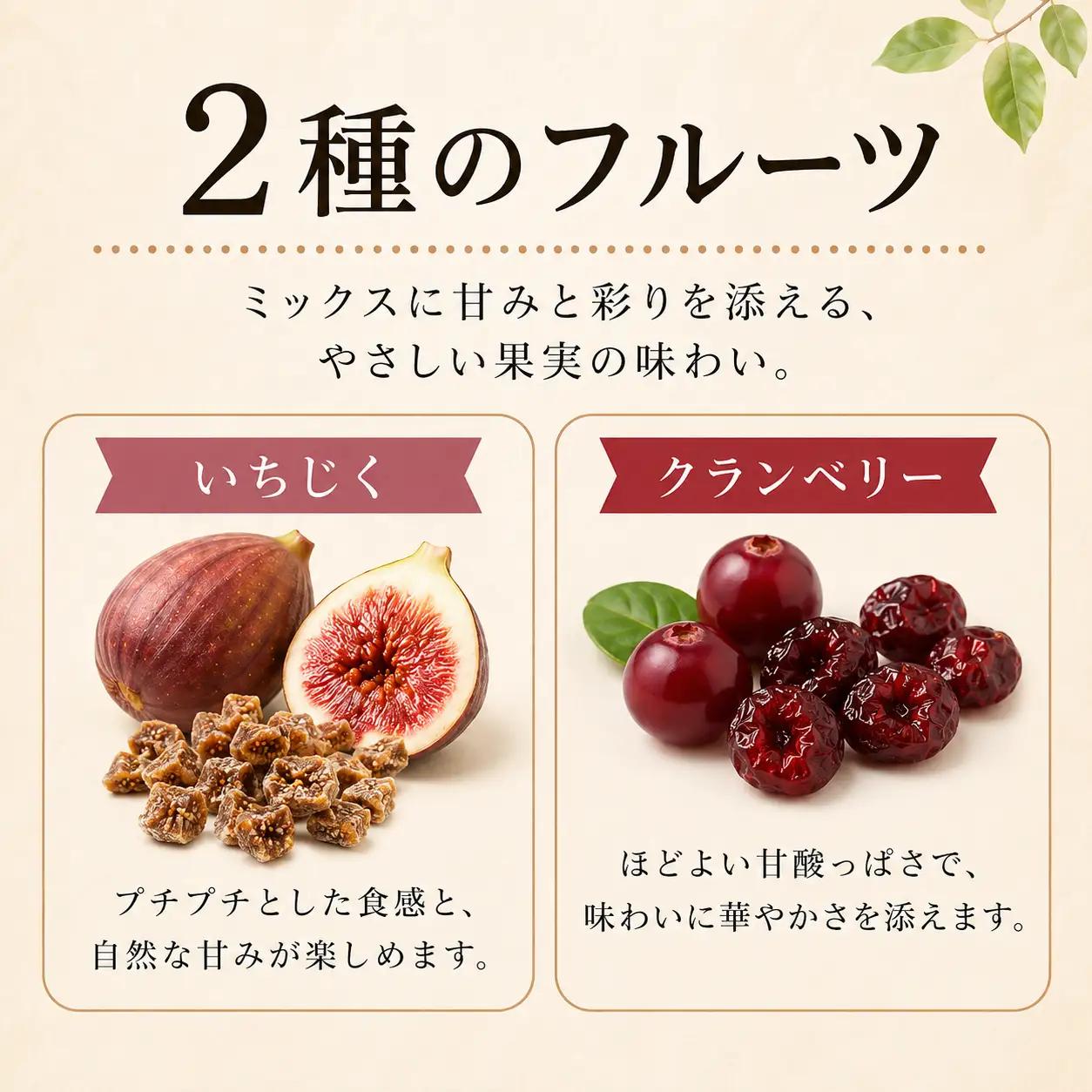 6種類のナッツ＆フルーツ　5袋セット No.336