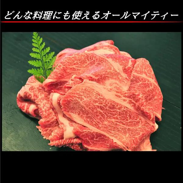 肉 黒毛和牛 切り落とし 700g 幻の相州黒毛和牛 肉