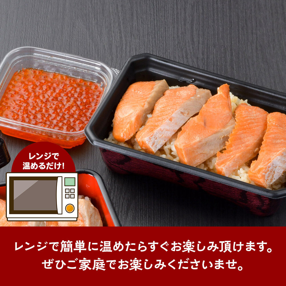 みやぎ飯【宮城県郷土料理】はらこ飯 4人前  鮭 腹子 いくら 郷土料理 漁亭 浜や 宮城県 名取市 [サーモン さーもん 宮城さーもん 鮭 秋鮭 はらこ飯 腹子 いくら レンジで簡単 郷土料理 漁亭