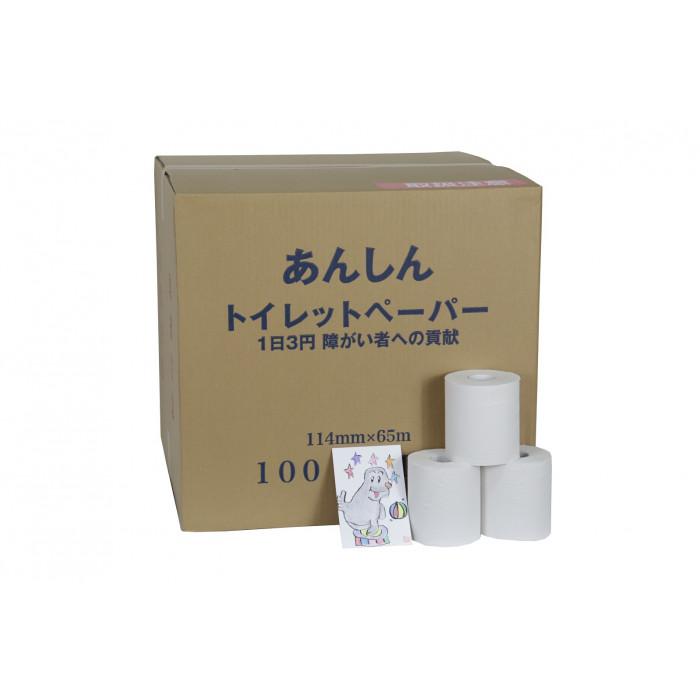 【ふるさと納税】トイレットペーパーシングル100個包装なし【障がい者支援の返礼品】 | 雑貨 日用品 人気 おすすめ 送料無料