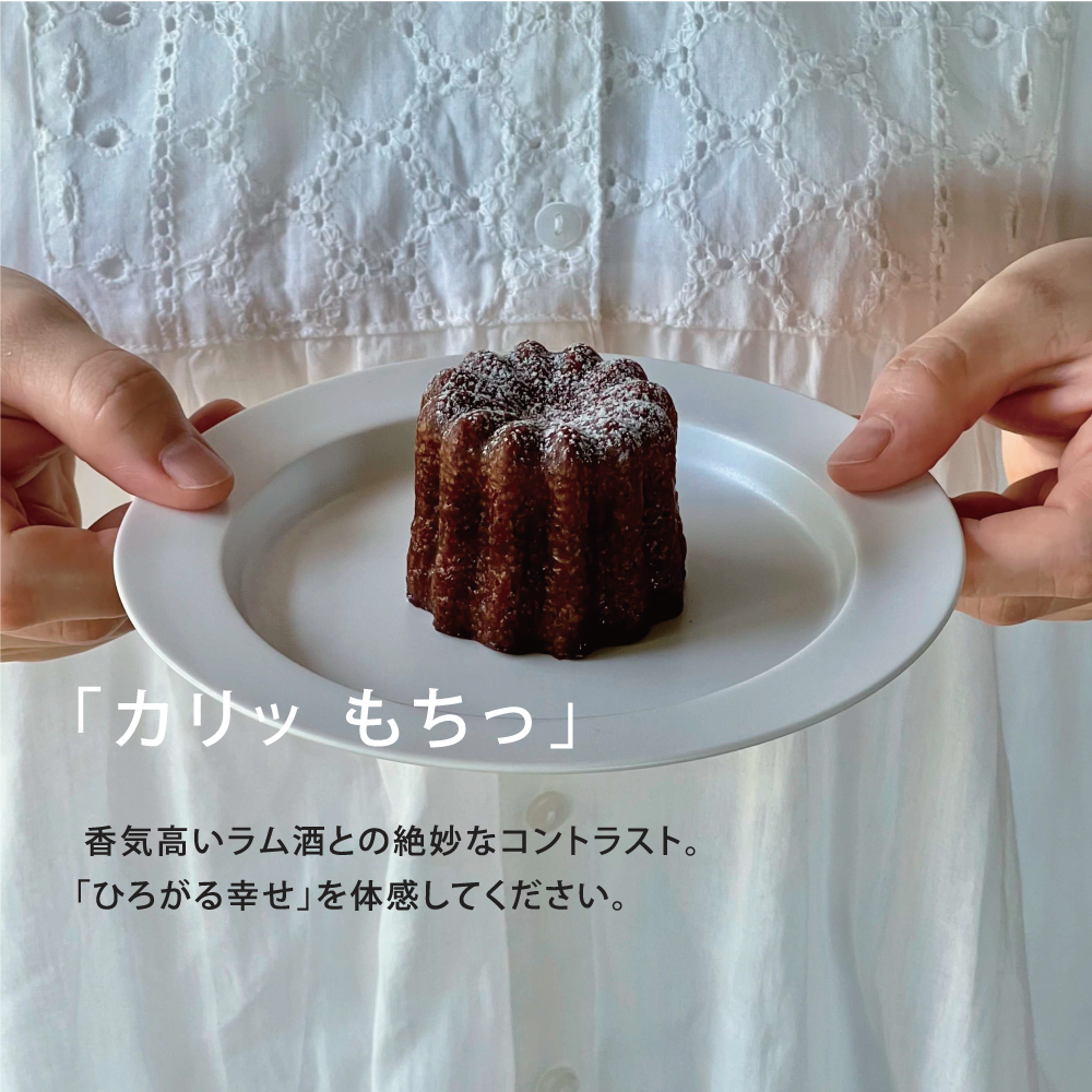 カヌレ ( プレーン・抹茶・チョコ)  カヌレ_イメージ4