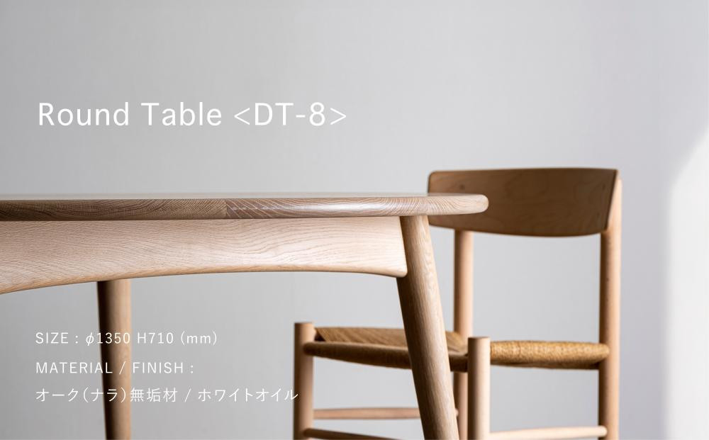 【高島屋選定品】＜FILE FURNITURE WORKS＞ラウンドダイニングテーブル(DT-8)｜京都 家具 テーブル 人気ブランド［ 京都 家具 インテリア テーブル 机 おしゃれ 人気 おすすめ