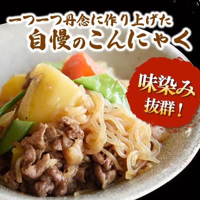 ヘルシー糸こんにゃく10個セット 桂川町/有限会社 高倉食品 [ADBD004] 糸こん こんにゃく詰め合わせ 国産こんにゃく こんにゃくセット