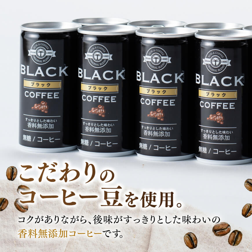 【6ヶ月定期便】サンA無糖コーヒー190ｇ缶30本入り 【  飲料 コーヒー 無糖 珈琲 長期保存 缶 宮崎県産 川南町 持運び簡単 送料無料 】