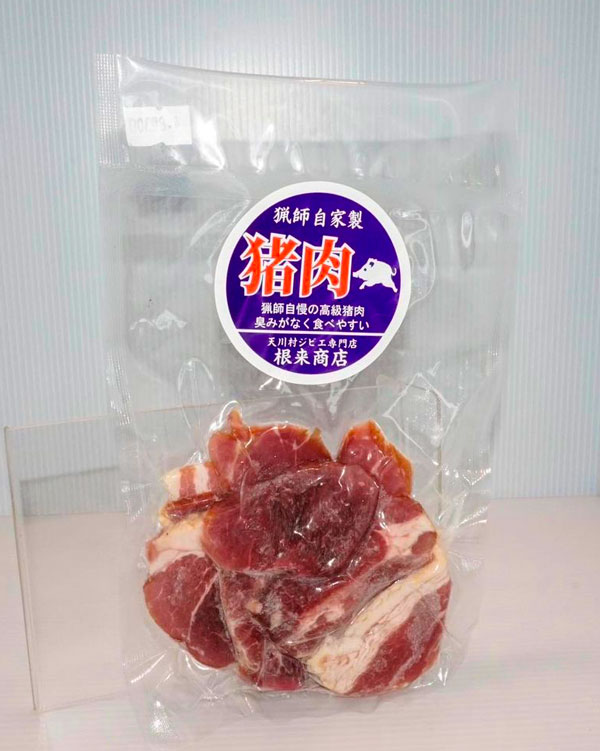 【ふるさと納税】猪肉切り落し