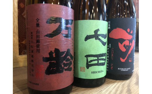 The SAGA認定酒 純米酒3本飲み比べセット 019-D296