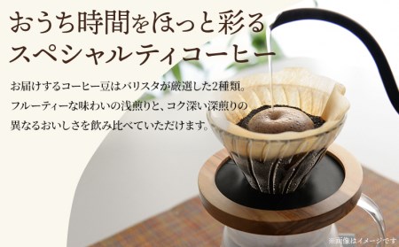 コーヒー 2種類 コーヒー[《粗挽き》 バリスタおすすめのコーヒー 60g×2種類 計120g 粗挽き 珈琲 セット 120g 浅煎り 深煎り バリスタ ギフト お取り寄せ]