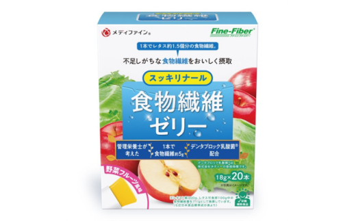 食物繊維ゼリー(スッキリナール野菜フルーツ味)20包  | 食物繊維ゼリー スッキリナール ゼリー 野菜フルーツ味 サプリ 食物繊維不足 スッキリ 生活習慣 腸内環境サポート 乳酸菌配合 野菜エキス フルーツ風味 忙しい方 デザート感覚 個包装 持ち運び 便利 手軽 おいしい 続けやすい 日本製 健康食品 お得 兵庫県 上郡町