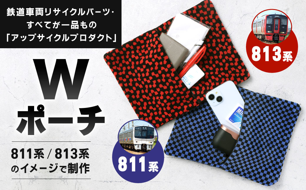 
            【種類から選べる】 Wポーチ 約26cm ×約20cm アップサイクル ダブルポーチ
          