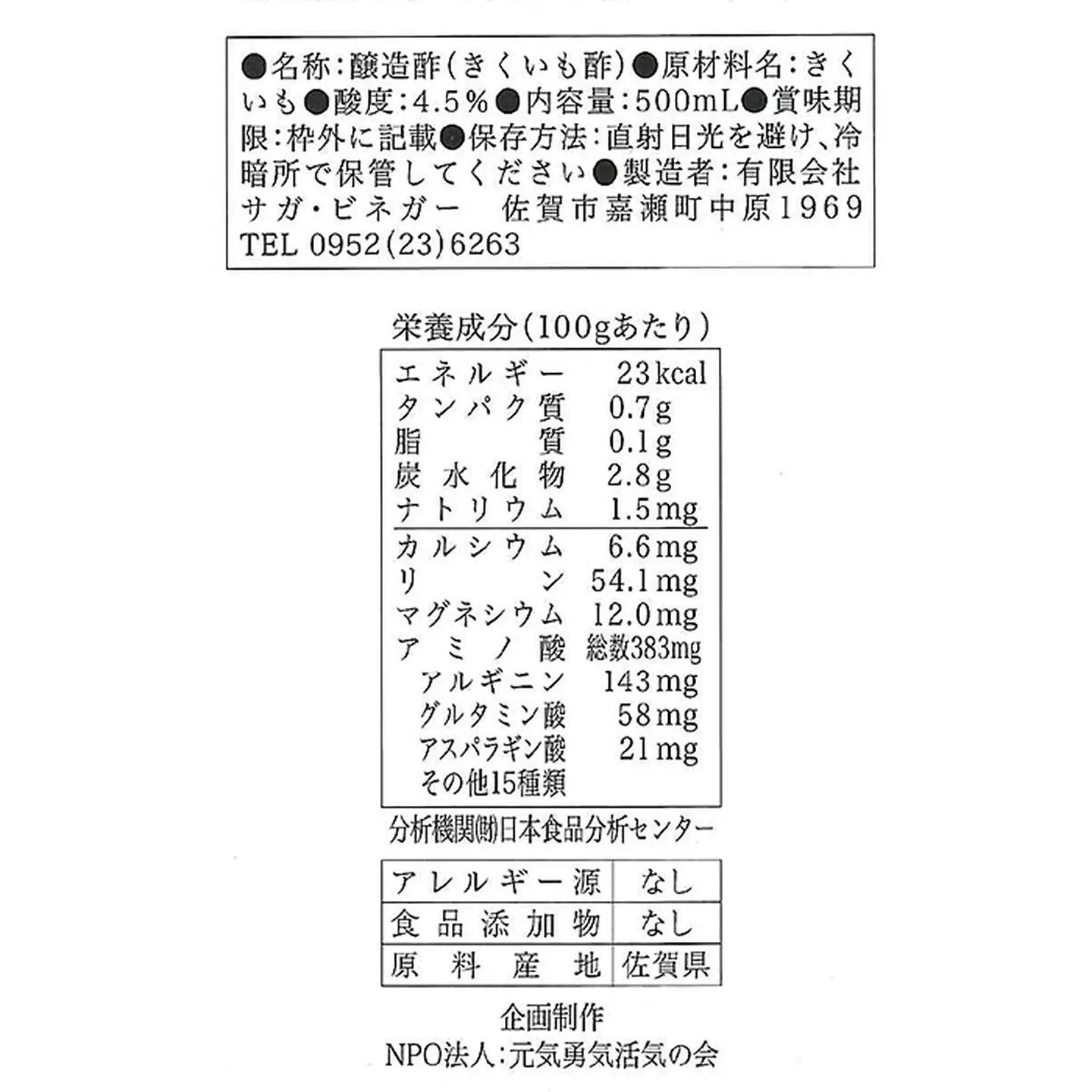 菊芋酢サンフラワービネガー（３本）：B230-005