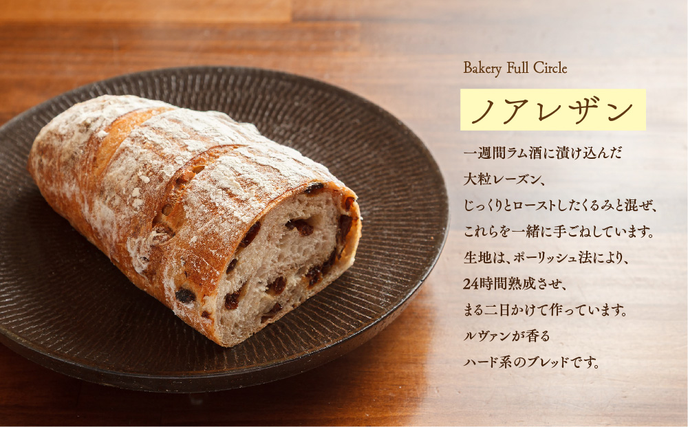 【10カ月定期便】4種類のパン焼きたての味直送便【瞬間冷凍 食パン 純国産 佐賀県産 厳選素材 こだわり製法】(H111112)