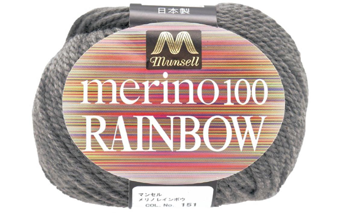 マンセルメリノメランジレインボウ（並太） 151番色（グレー） 10玉セット ／ メリノウール 毛糸 手芸 編み物 手編み 手作り ハンドメイド 羊毛 カシミヤタッチ シルキー 肌触り 高品質 ホビー