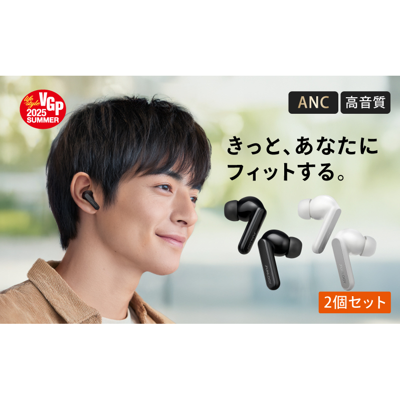 【VGP2025受賞】 完全ワイヤレスイヤホン FUNLOGY Earbuds 2個セット ブラック ホワイト | ノイズキャンセリング ノイキャン 外音取り込み Bluetooth5.3 60時間再生 防水 家電 千葉県 千葉市