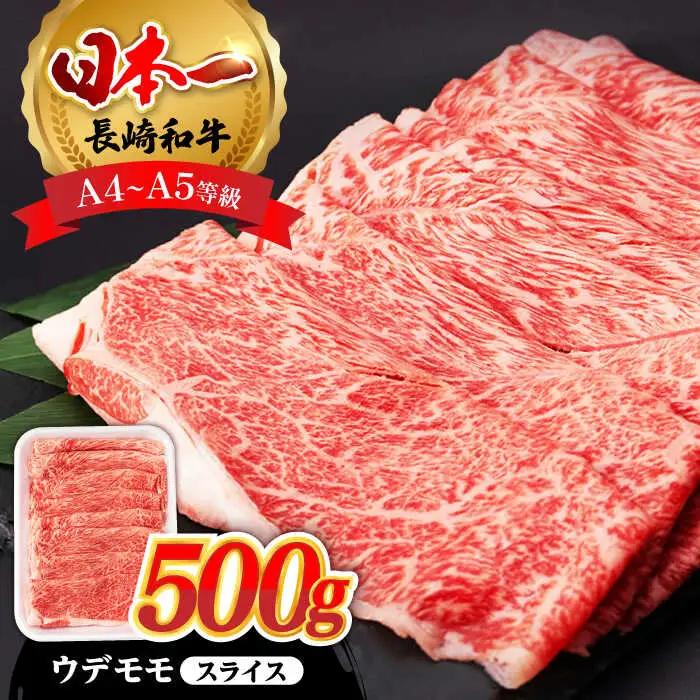 牛肉 シャブシャブ 500g [AG01] 牛しゃぶ