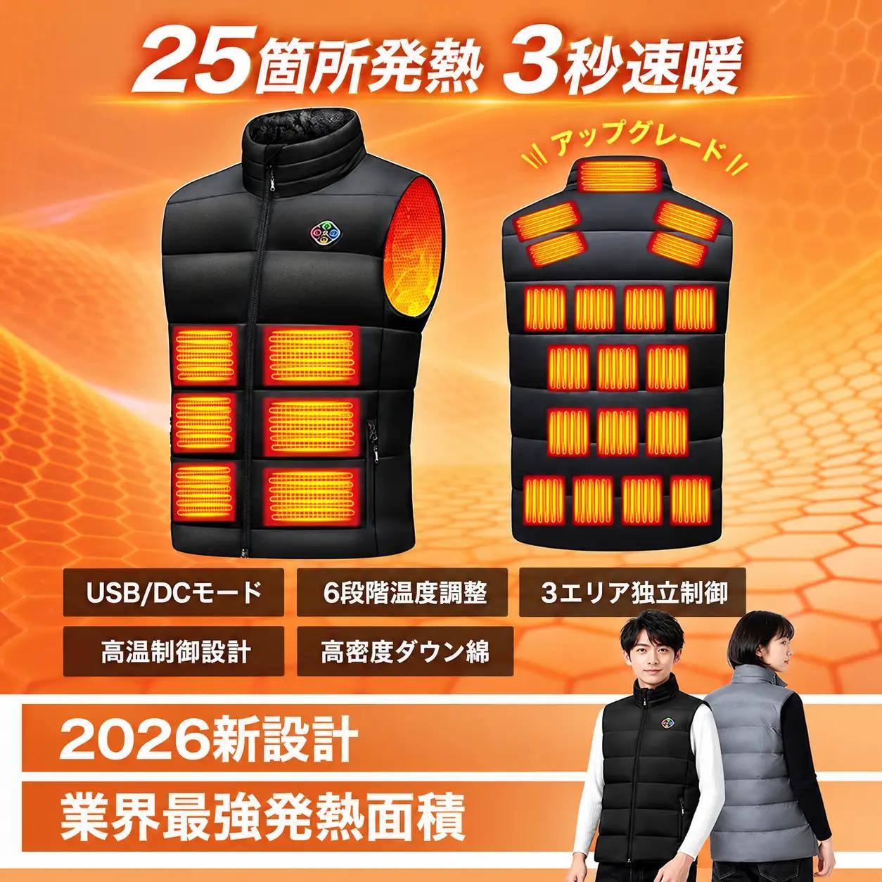 電熱ベスト 加熱ベスト　グレー L サイズ　25箇所全面発熱  6段階温度調整 USB DC給電 7.4V