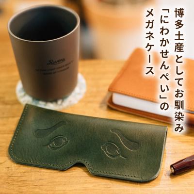 ふるさと納税 糸島市 DURAM にわかメガネケース 21010 糸島市 / Duram Factory [AJE074] |  | 01