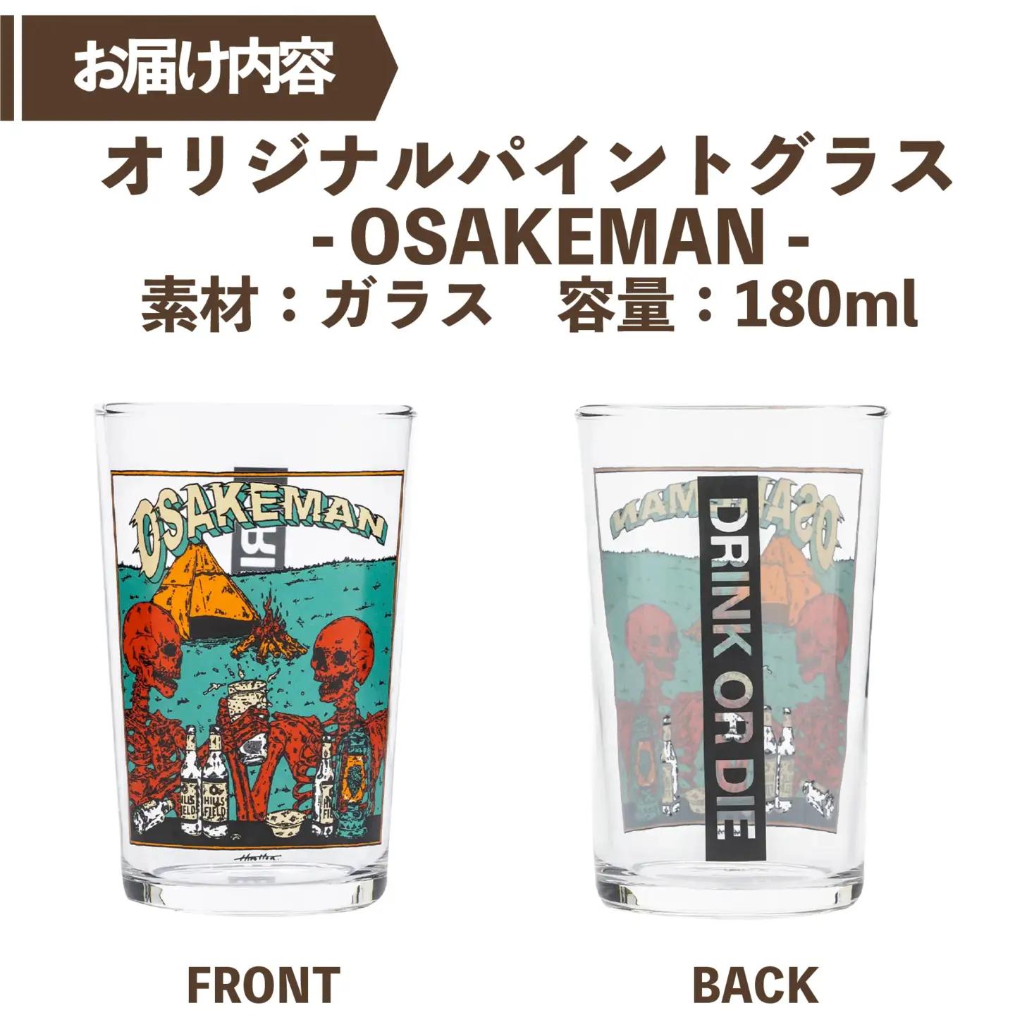 OSAKEMAN ミニ グラス 180ml  ｸﾞﾗｽ 長泉 HILLSFIELD