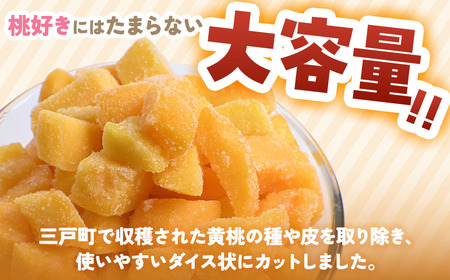 OK冷凍フルーツ 青森県産黄桃 1kg ２個 桃 冷凍 もも 