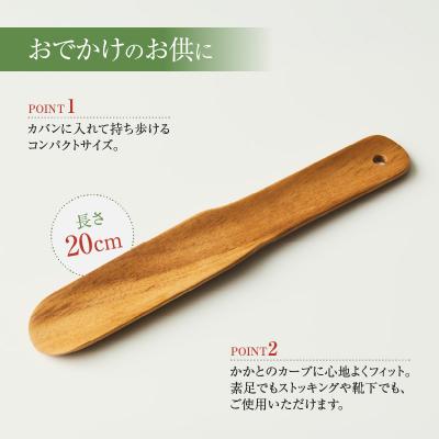 ふるさと納税 小牧市 天然木チーク材の靴ベラ[106K04] |  | 02