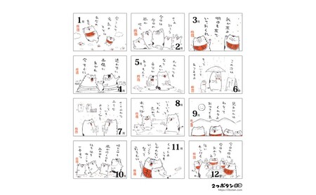 元気のでるカレンダー 2025 カレンダー 壁掛け 1月始まり 日曜始まり 六曜 猫 イラスト イラストレーター 田渕雄三 岡山 高梁市