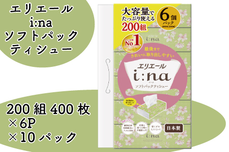 エリエール ｉ：ｎａ（イーナ）ティシュー ソフトパック 200組6パック×10（60パック）