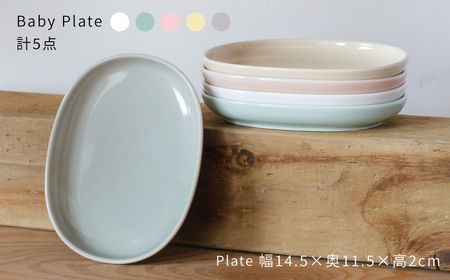 【波佐見ブランド/NUPPU】プレート 5枚セット 食器 皿【東京西海】[DD220]