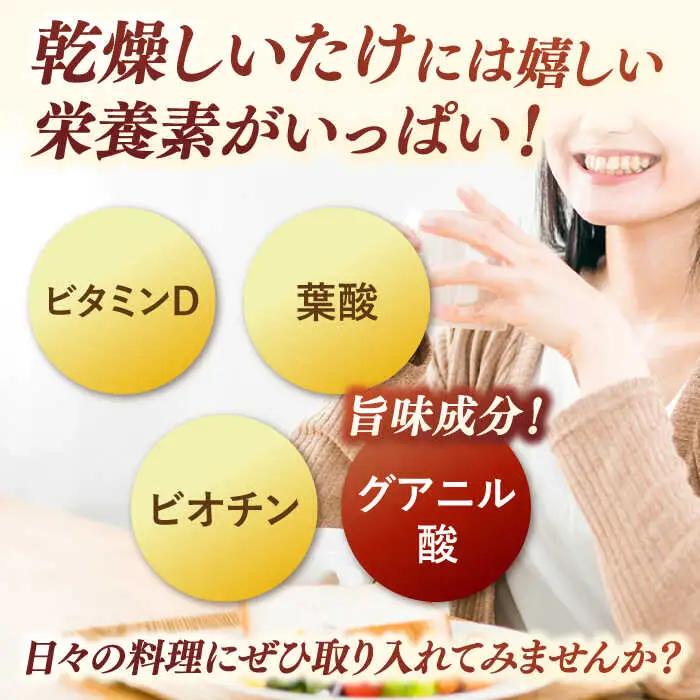 乾燥しいたけ 40g×5袋セット 桂川町/オドラ株式会社 [ADBA005] 国産椎茸 乾燥椎茸 乾燥 椎茸 干し椎茸 天日干し椎茸 乾燥椎茸セット 九州