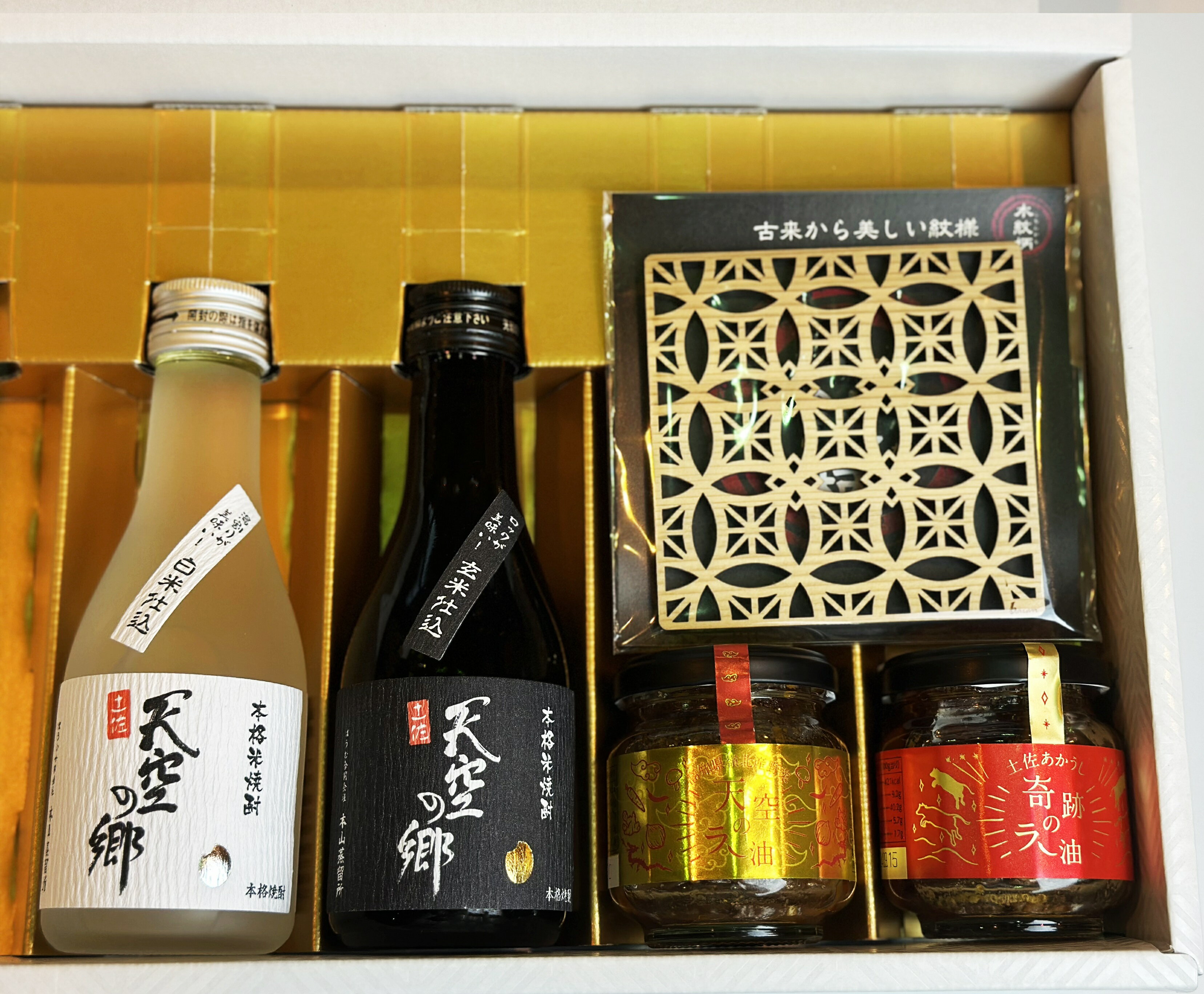 【ふるさと納税】ギフトセット　SANKEI　山恵－杉－　お酒・酒・アルコール・焼酎・ギフトセット・ラー油・コースター