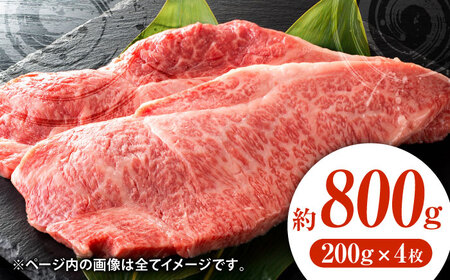 黒毛和牛サーロイン ステーキ用 約800g（4枚）【吉里精肉】[ZEW015]